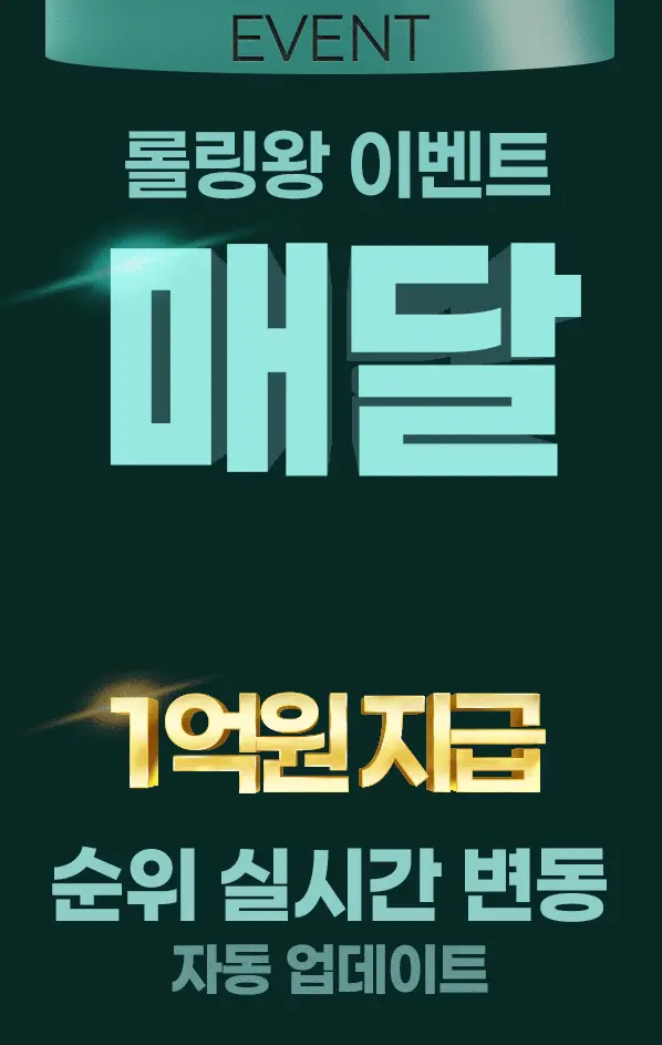 스피드토토